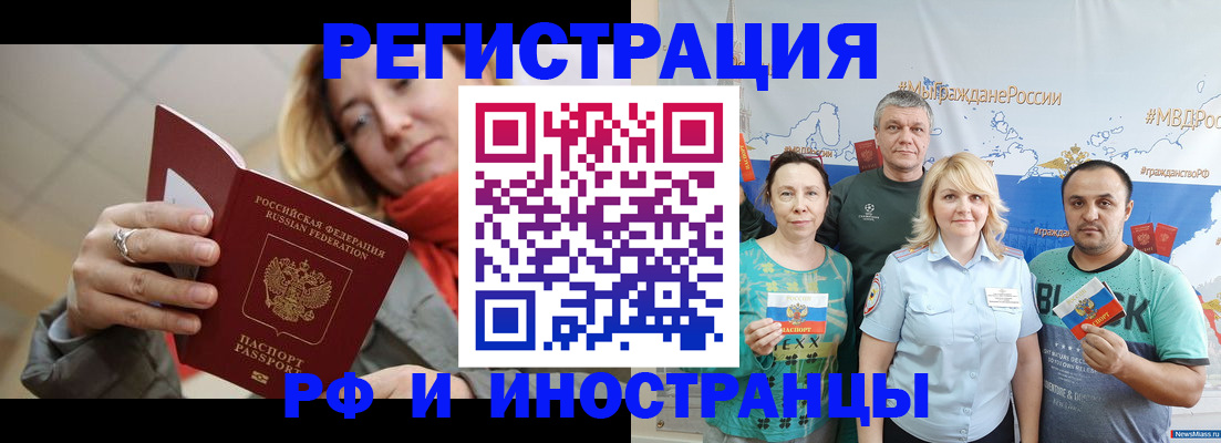 регистрация в Энгельсе