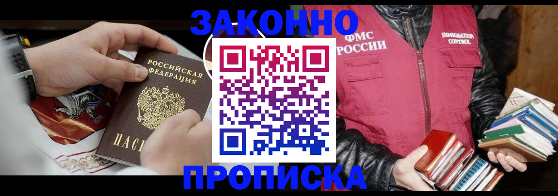 регистрация в Энгельсе