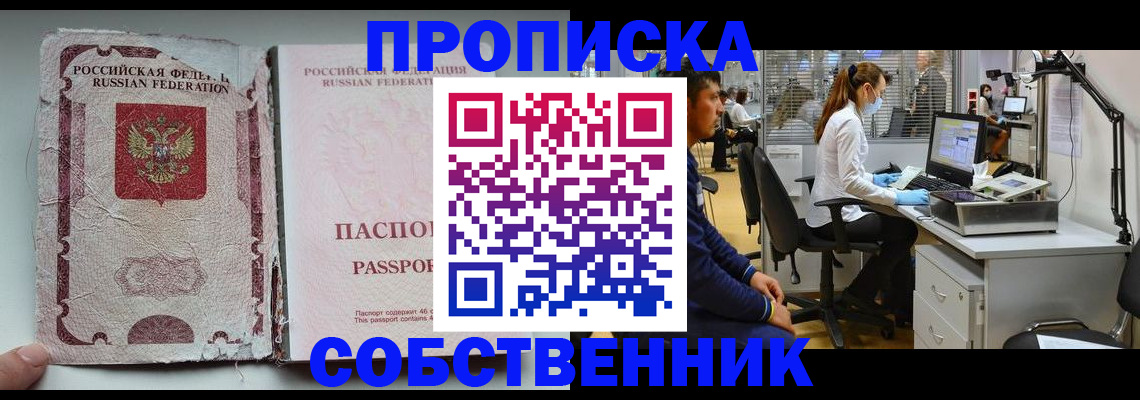 найти адрес прописки в Энгельсе