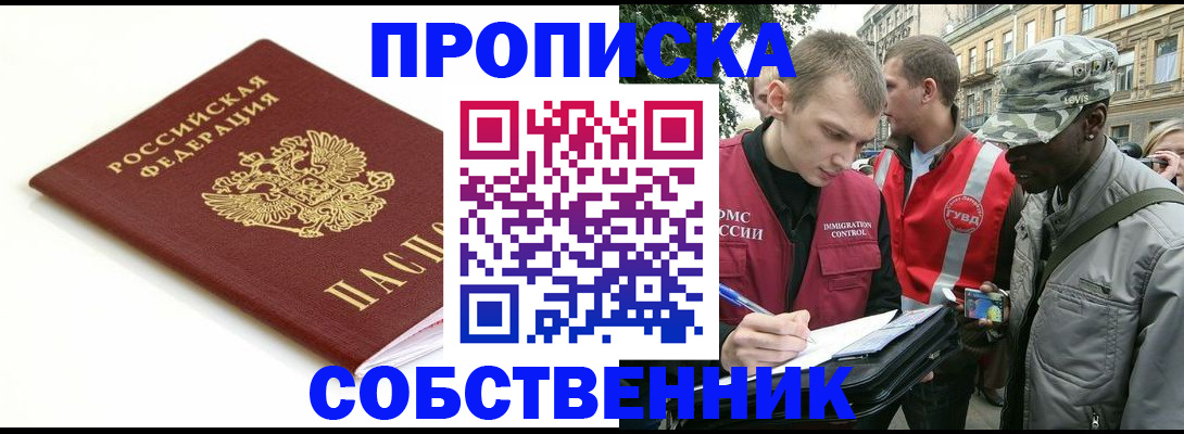 временная регистрация 2025 в Энгельсе